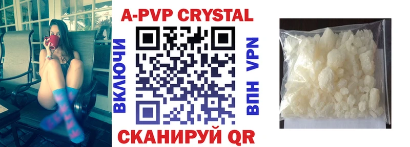 A PVP кристаллы  Урень 