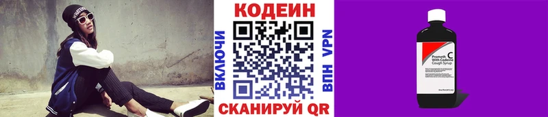 Кодеиновый сироп Lean напиток Lean (лин)  blacksprut зеркало  Урень 