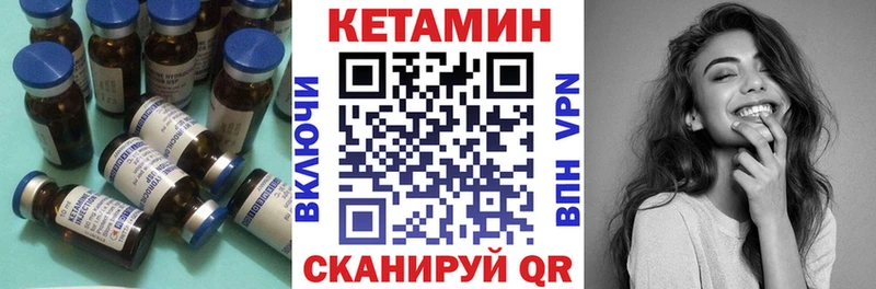 Кетамин VHQ  наркота  blacksprut tor  Урень 